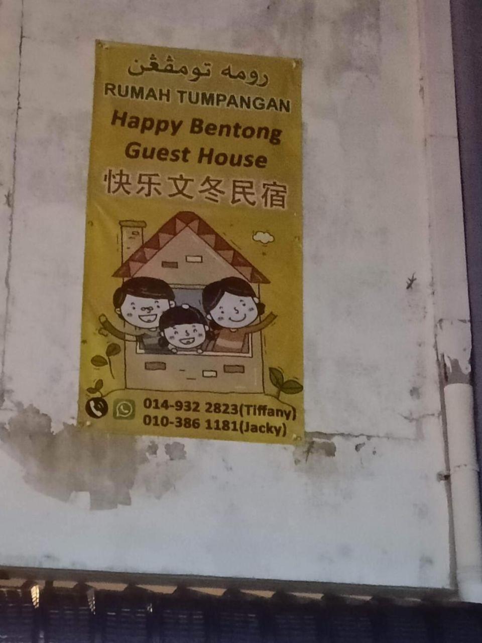Happy Bentong Guest House Exterior photo